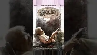 Thunivu First Look Poster 🔥 | AK 61, Ajith, H Vinoth, Boney Kapoor | Cinema Trip
