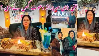 Surprise Dawat In Mir jee Restaurant Mirpur | Very Big Dawat | اتنی بڑی سرپرائز دعوت کس نے دی ؟