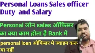 Personal Loan Sales Officer Duty In Private Bank |How to Join Private Bank #privatebank