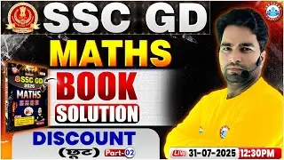 SSC GD Maths Classes 2025 | SSC GD Maths Book Solution | Discount#2 | RWA GD Book Solution