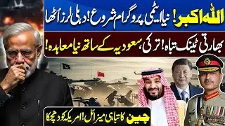 Pakistan's Secret Nuclear Expansion? | Air-India Mystery Solved | Pak&ndash;Saudi&ndash;Turkey Pacts stuns Modi