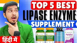 💊 Top 5 Best Lipase Enzyme Supplements in India 2025 | Digestive Health & Better Nutrient Absorption