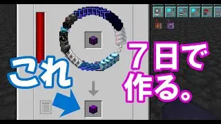 【ゆっくり実況】鬼畜modpackを7日でクリアする。その１【Project Ozone 3】【minecraft】【工業化mod】