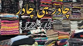 Multani Karhai Wali Chadaron ka Stock Aa Gaya He WhatsApp 03026655979 #multanichadar #handwork #uk