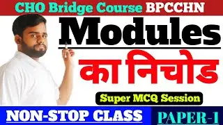 BPCCHN Paper | CHO Bridge Course | BPCCHN classes | All State CHO BPCCHN | BPCCHN exam paper