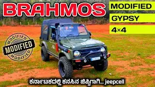 BRAHMOS NEW MODIFIED GYPSY | MODIFIED GYPSY | MODIFIED ARMY GYPSY | JEEPCELL