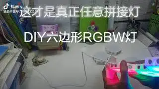 Hexagonal Wall Lights Smart Touch-Sensitive LED