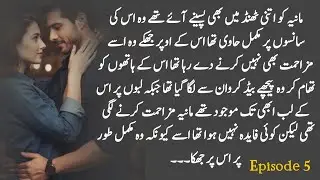 Cousin Marriage|Teacher student||Rude hero|childhood nikkah|Episode 5