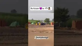 Bulldozer Vs Thief💂॥ Rohit Deshwal॥ @guruveervlogs @nishu_deshwal