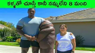 Top 10 Most Amazing Talented people | facts in telugu | bmc facts | unique people | Telugu