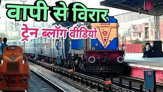 वापी से विरार यात्रा ब्लॉग Vapi To Virar full train journey | First Time Visit in Mumbai