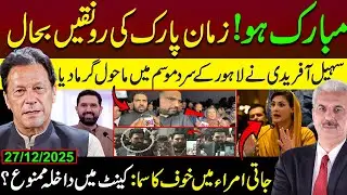 Lahore Heats Up! Sohail Afridi Revives Zaman Park | Fear Spreads in Jati Umra | Arif Hameed Bhatti