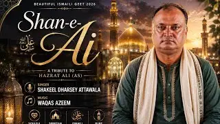 Shan-e-Ali | Shakeel Dharsey Attawala| Waqas Azeem | Bluewind Studio |