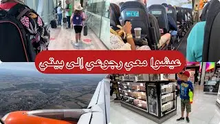 نهار الوداع بكينا قاع 💔راني فتحت ليكم قلبي 😢 علاه زهري داير هكا 😭😭