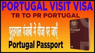 Portugal Visit Visa | TR To PR Portugal | Portugal Passport | Visa Far