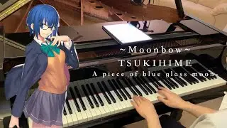 Moonbow ~solo piano ver. - TSUKIHIME- A piece of blue glass moon