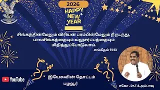 NEW YEAR SERVICE