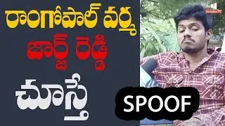 RGV fan Review on George Reddy movie | Samajam TV