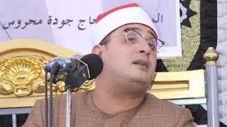 الشيخ محمود الشحات أنور س ال عمران عزاء الحاج جودة محروس مهيوب عزبة قمص الزقازيق 28 7 2021