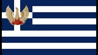 Greek military junta theme