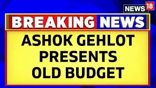 Major Embarrassment For Rajasthan Govt As CM Ashok Gehlot Started Reading Old Budget | News18