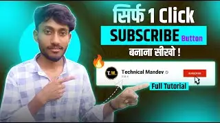 Subscribe Button Kaise Banaen | How To Make SUBSCRIBE BUTTON In 2025 #technical_mandev