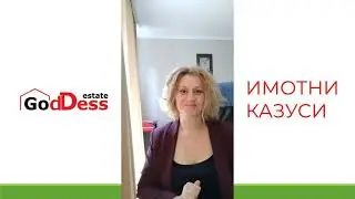 Escrow сметка при покупка-продажба на имот