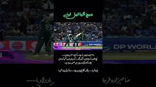 Sahibzada Farhan embarrassing India with his celebration to remind Pakistan's Victory in recent war.