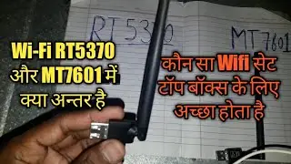 What's the difference between Wi-Fi RT5370 And MT7601 | Which Wifi is good for set top box