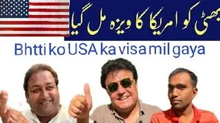 Bhatti ka USA ka visa lag gaya
