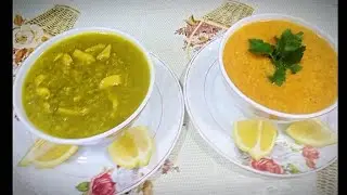 اطيب وصفتين شتوية شوربة الفريكه وشوربة البرغل🍲