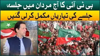 Imran Khan Jalsa in Mardan today | Preparation completed | Aaj News