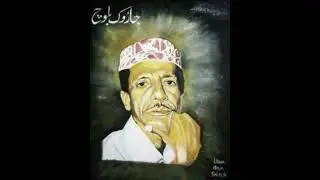 Jadok Baloch Dardan Dile Gan. Remastered Studio Version 
