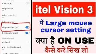 itel vision 3 large mouse cursor setting on use ।how to use large mouse cursor in itel vision 3