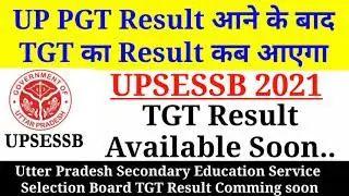 UP TGT Result 2021,UP TGT Ka Result Kab Aayega,UP TGT Result Date 2021, UP TGT Cut off 2021, UPSESSB