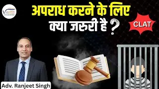 Essential Elements of a Criminal Offence | Vivechna Judiciary Academy
