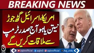US-Israel Alliance | Netanyahu Meets Trump | Iran & Gaza Talks | Middle East Politics - Aaj News