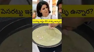 #pesaratturecipe #pesarattu #memes #telugu #trending #babymovie #viral #shorts
