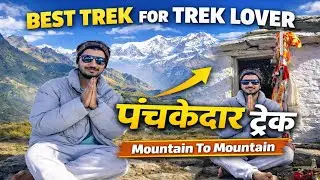 Best Trek For Trek Lover | पंचकेदार ट्रेक Mountain To Mountain 