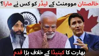 India vs Khalistan in Canada | India DESTROYED Canada's Khalistani PROPAGANDA | Hardeep Singh Nijjar