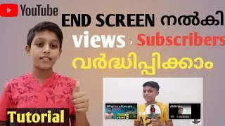 How to give end screen to video in Mobile 2020😮😮
