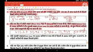 worksheet 151| class 5| 22-1-21 | Maths-operations in daily life(solved)|Workbook p no.78-79(solved)