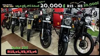Second hand bikes in Hyderabad | adarsh motors esi | 30 వేలకే #rc390 #r15 #ns @raviprakashlifestyle