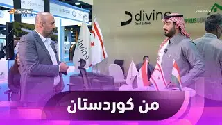 #من_كوردستان .. معرض الاستثمار العقاري في #أربيل بنسخته الخامسة