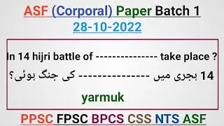 ASF corporal Solved Paper:28-10-2022 Batch-1 |today asf corporal complete solved paper |premiexpose