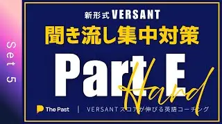 [VERSANT E Краткое содержание CEFR B2 или выше (59 баллов) Цель] Часть E Сложный ~Интенсивная под...