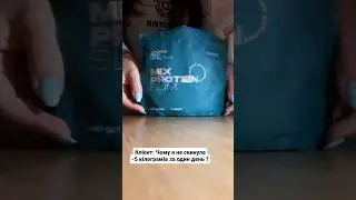 Mix Protein Slim (405 g) &mdash;поживний низькокалорійний коктейль .
