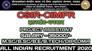 CSIR CIMFR | PROJECT ASSISTANT | झारखंड धनबाद | CSIR CIMFR RECRUITMENT 2020