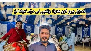 CHANI GOTH MEIN SHAADI KA FUNCTION ❤️||Saraiki jhumar 😍||Jaga||Part 1||Sabrisahb