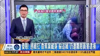 民視晚間台語新聞(1800) & 開場(Opening) - 20250509 何文堯主播